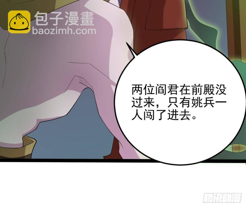 《地府开发商》第201话 黑绳地狱 第45页