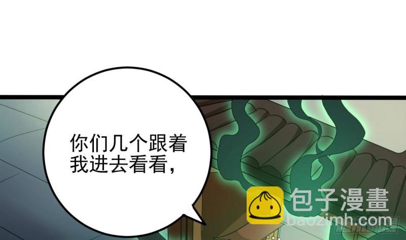 《地府开发商》第201话 黑绳地狱 第46页
