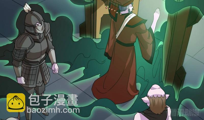 《地府开发商》第201话 黑绳地狱 第47页