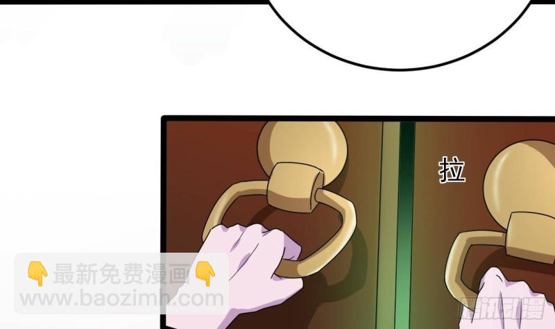 《地府开发商》第201话 黑绳地狱 第49页