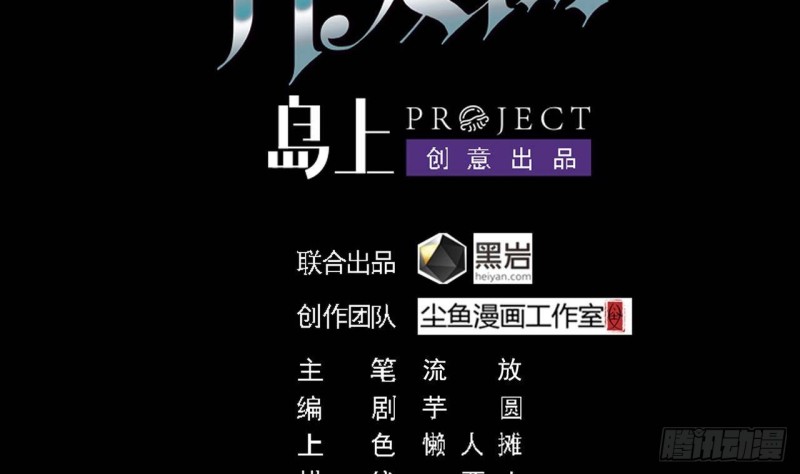 《地府开发商》第201话 黑绳地狱 第4页
