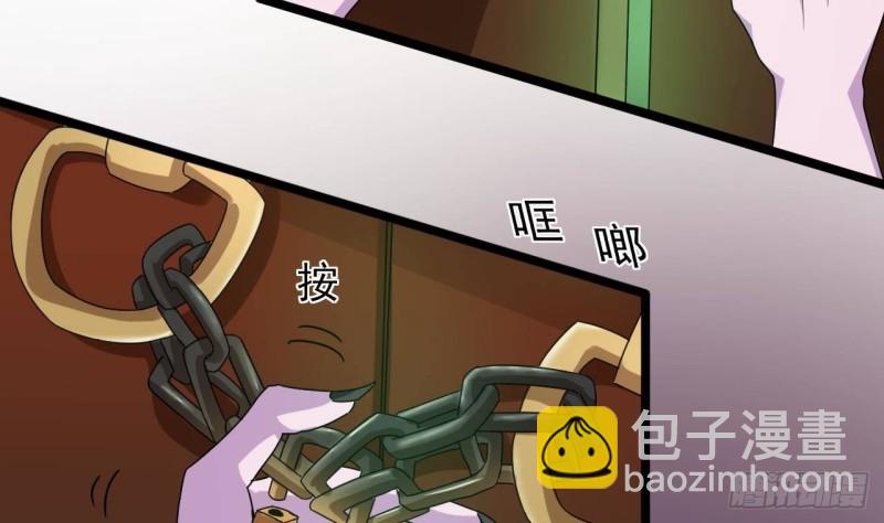 《地府开发商》第201话 黑绳地狱 第50页