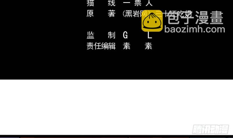 《地府开发商》第201话 黑绳地狱 第5页