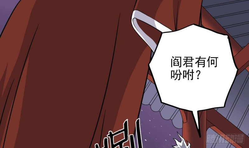 《地府开发商》第201话 黑绳地狱 第6页