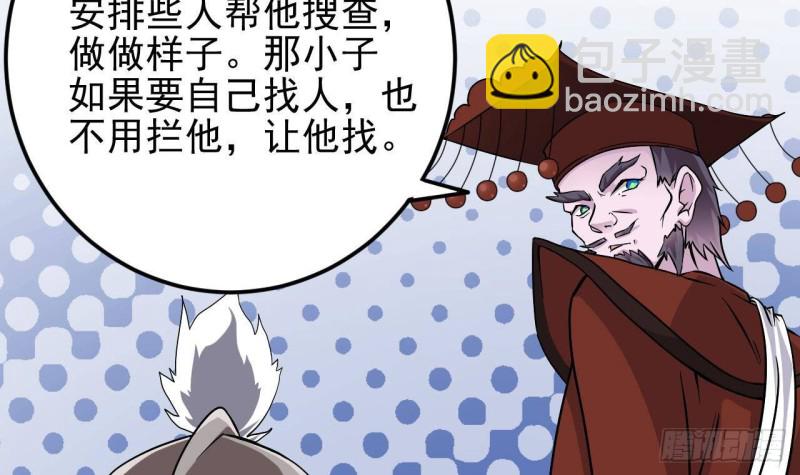 《地府开发商》第201话 黑绳地狱 第9页