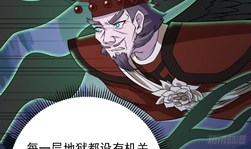 《地府开发商》第202话 阎王斩，斩阎王 第12页