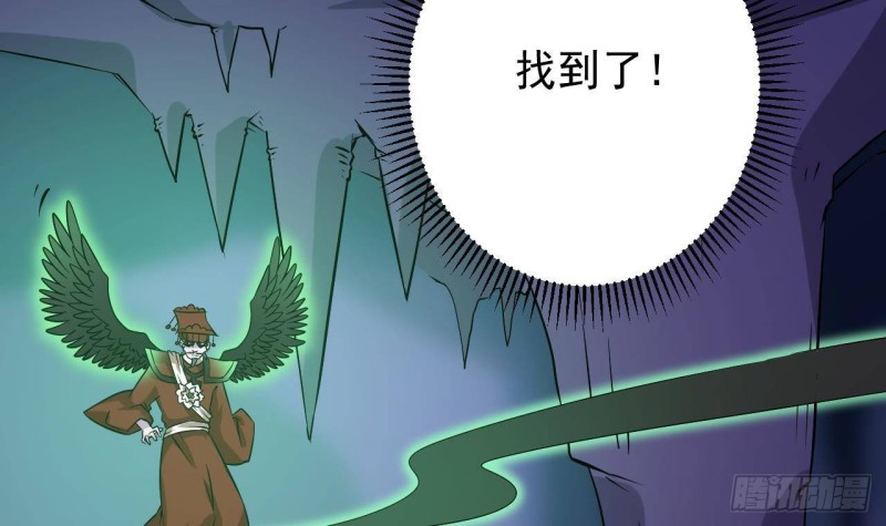 《地府开发商》第202话 阎王斩，斩阎王 第15页