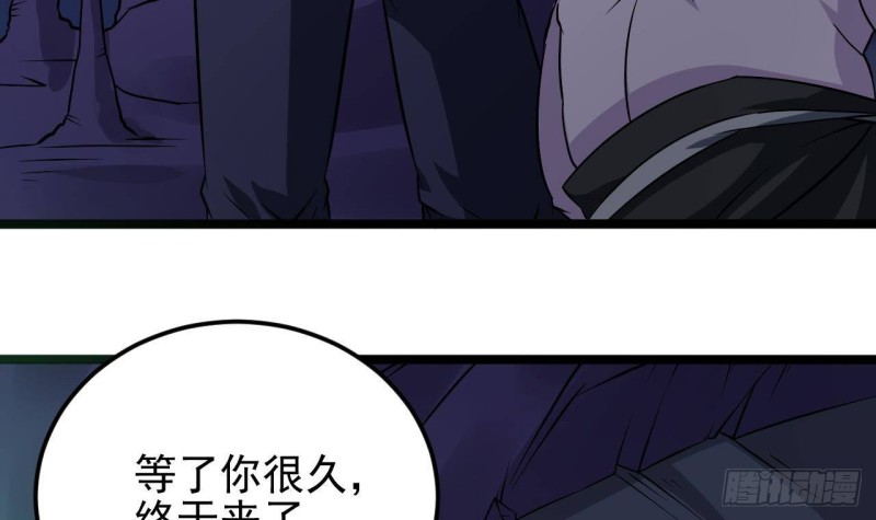 《地府开发商》第202话 阎王斩，斩阎王 第18页