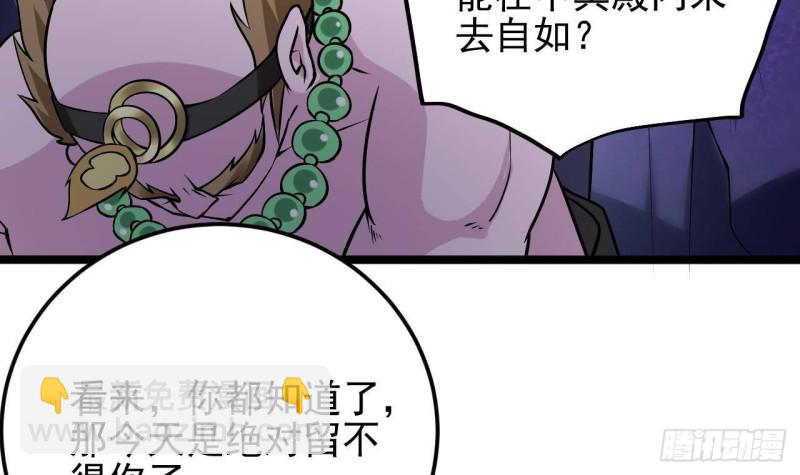 《地府开发商》第202话 阎王斩，斩阎王 第27页
