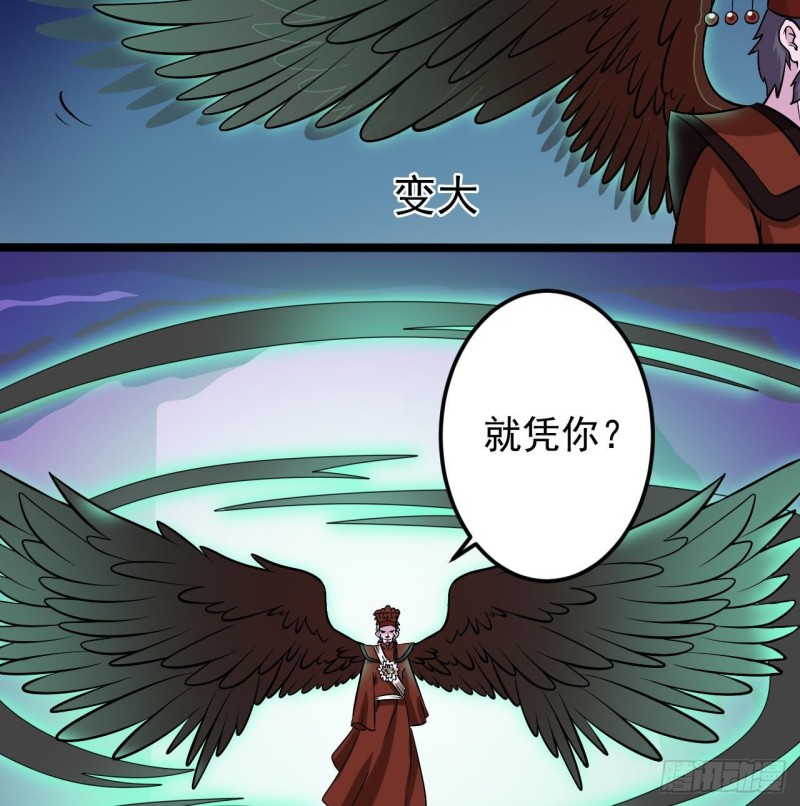 《地府开发商》第202话 阎王斩，斩阎王 第32页