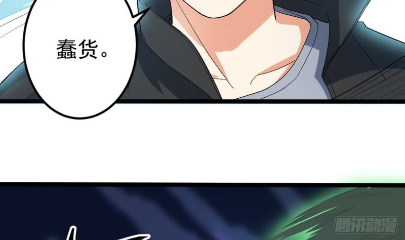 《地府开发商》第202话 阎王斩，斩阎王 第41页