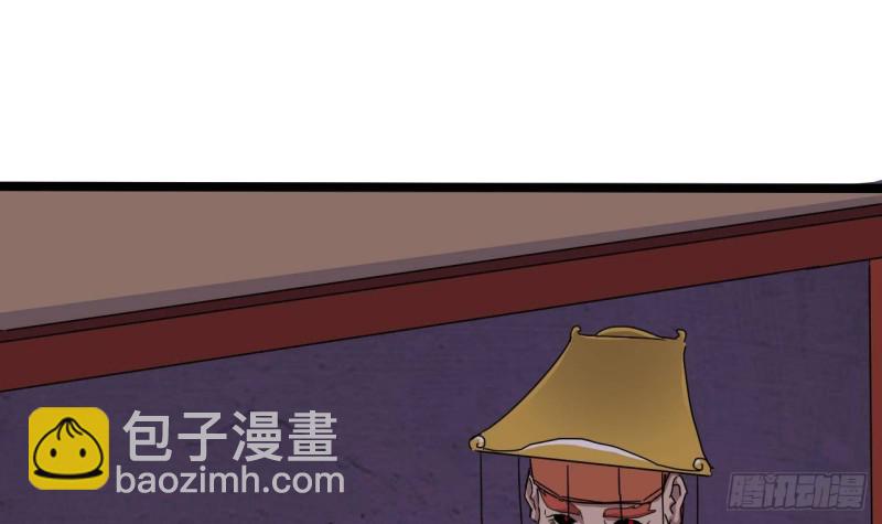 《地府开发商》第200话 冲突 第15页