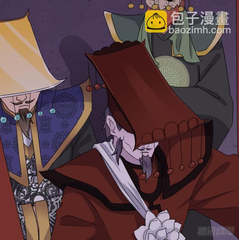 《地府开发商》第200话 冲突 第16页