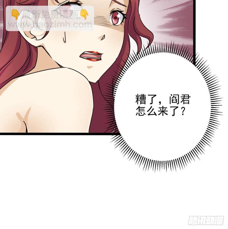《地府开发商》第200话 冲突 第18页