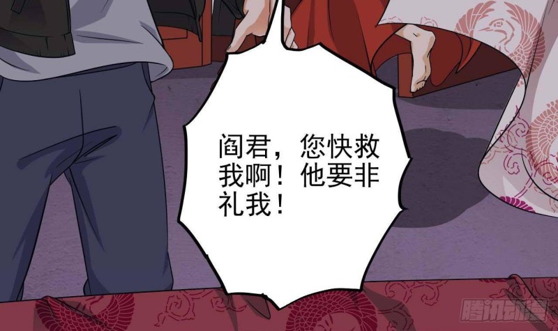 《地府开发商》第200话 冲突 第21页