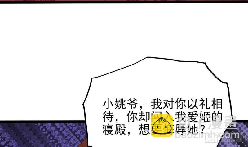 《地府开发商》第200话 冲突 第22页