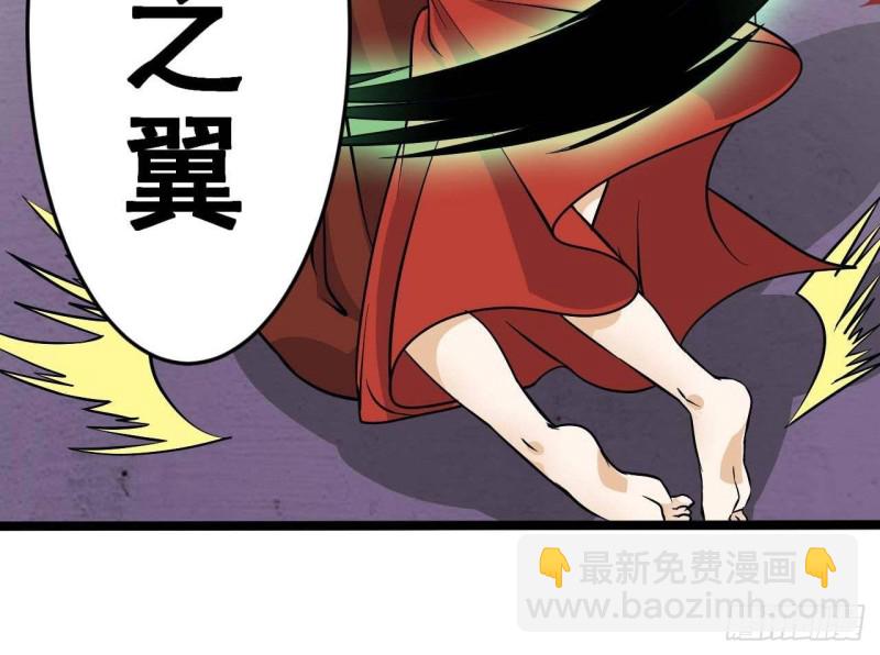 《地府开发商》第200话 冲突 第33页