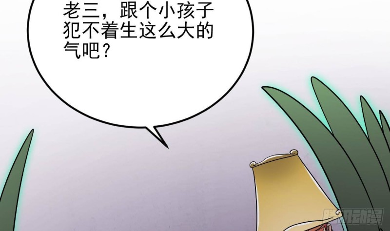 《地府开发商》第200话 冲突 第41页
