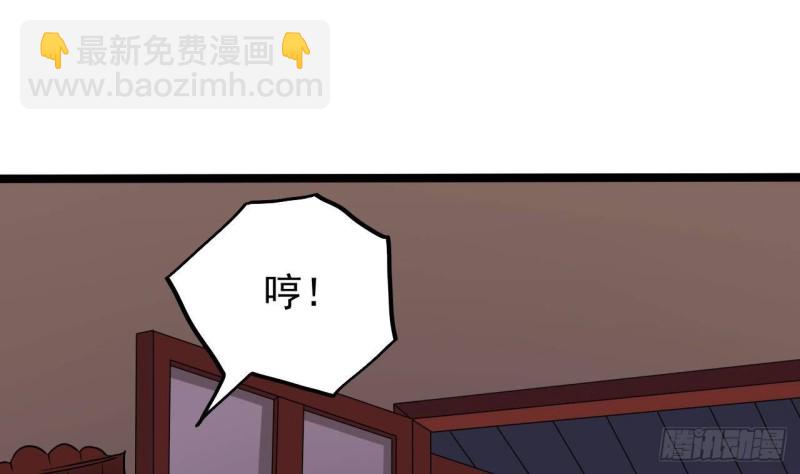 《地府开发商》第200话 冲突 第49页