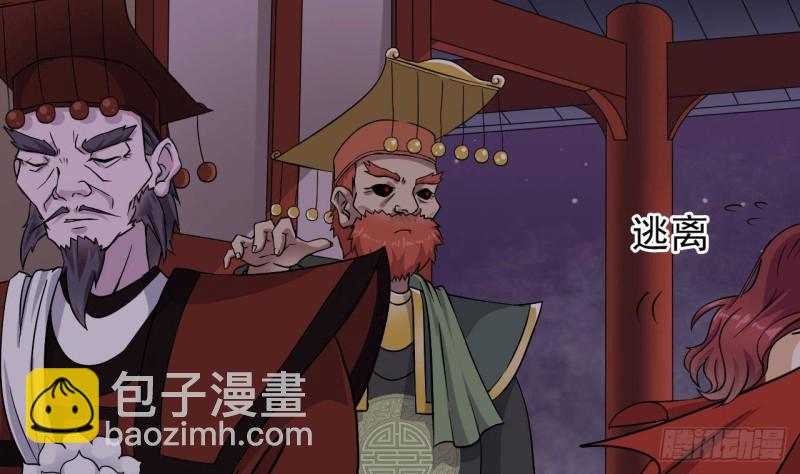 《地府开发商》第200话 冲突 第50页