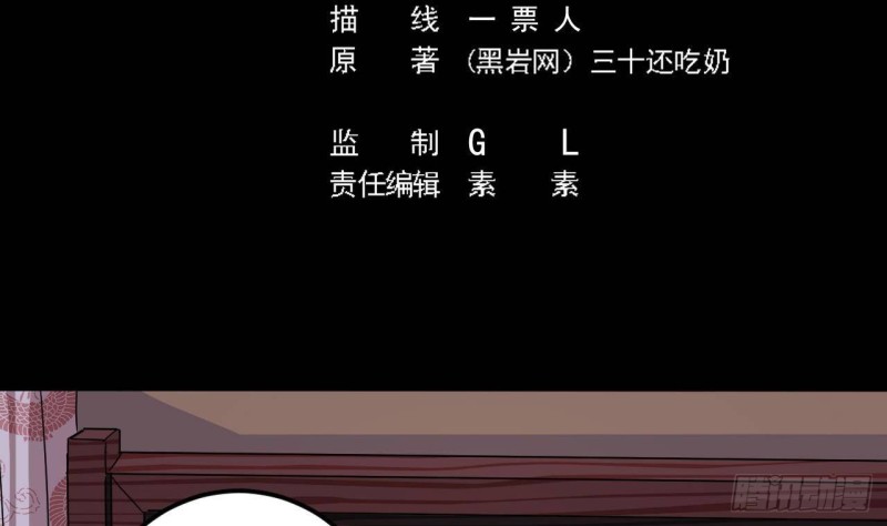 《地府开发商》第200话 冲突 第5页