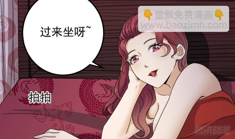 《地府开发商》第200话 冲突 第6页