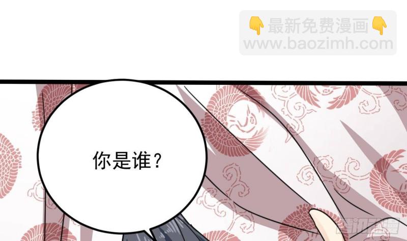 《地府开发商》第200话 冲突 第8页
