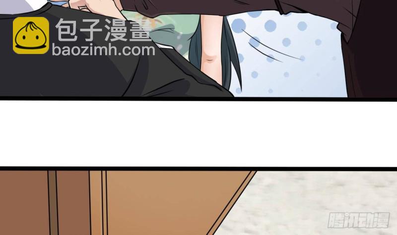 《地府开发商》第207话 自投罗网？ 第11页
