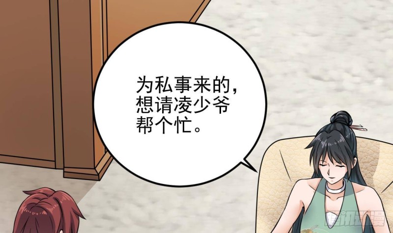 《地府开发商》第207话 自投罗网？ 第12页