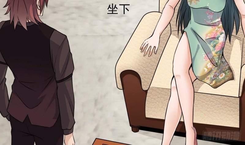 《地府开发商》第207话 自投罗网？ 第13页
