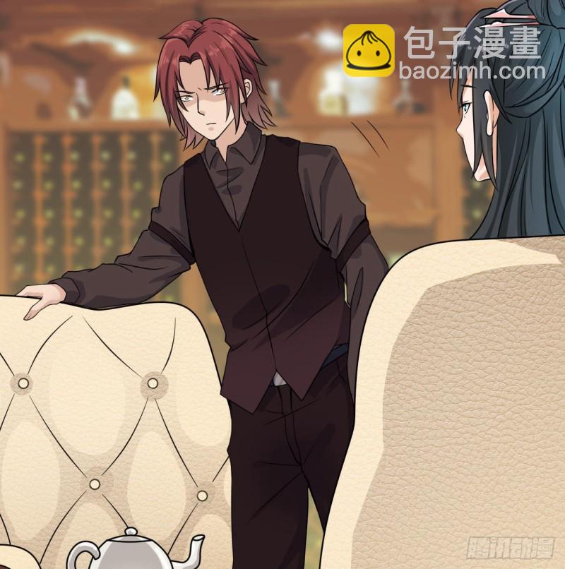 《地府开发商》第207话 自投罗网？ 第16页