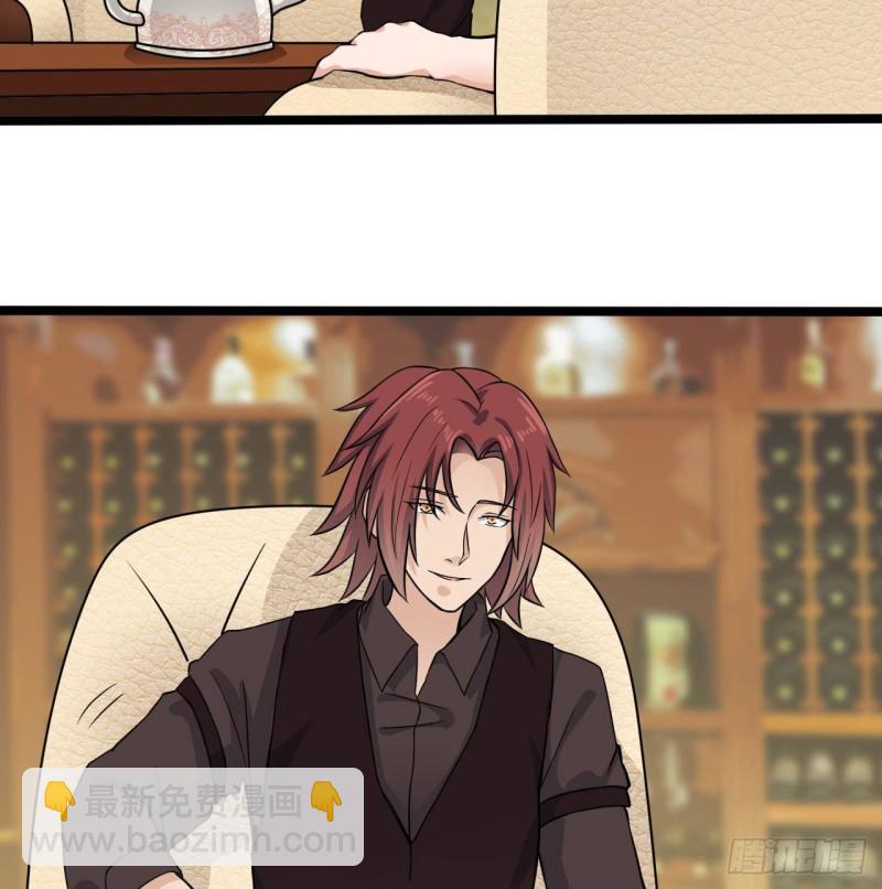 《地府开发商》第207话 自投罗网？ 第17页