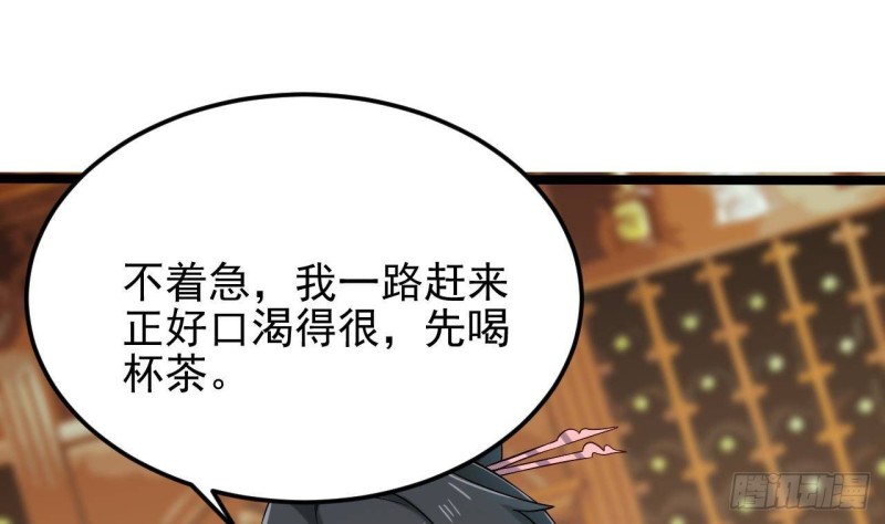 《地府开发商》第207话 自投罗网？ 第19页