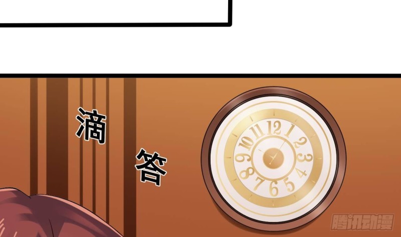 《地府开发商》第207话 自投罗网？ 第22页