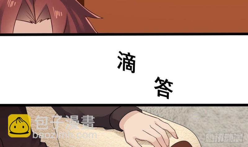 《地府开发商》第207话 自投罗网？ 第23页