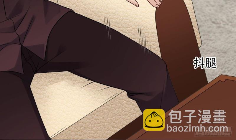《地府开发商》第207话 自投罗网？ 第24页