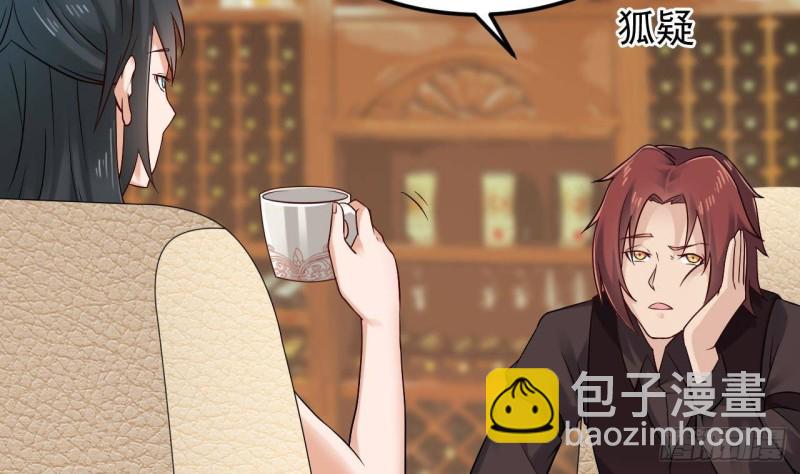 《地府开发商》第207话 自投罗网？ 第26页