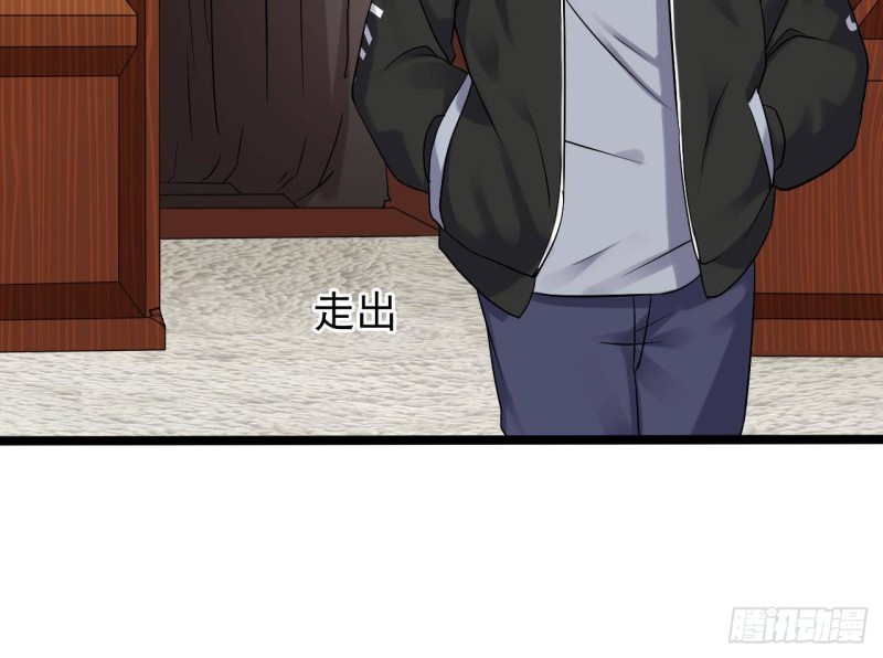 《地府开发商》第207话 自投罗网？ 第33页