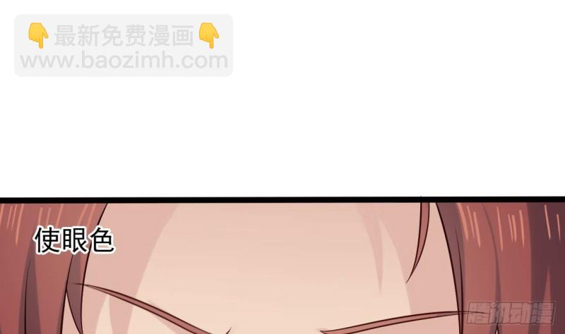 《地府开发商》第207话 自投罗网？ 第34页