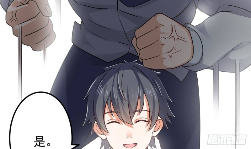 《地府开发商》第207话 自投罗网？ 第40页