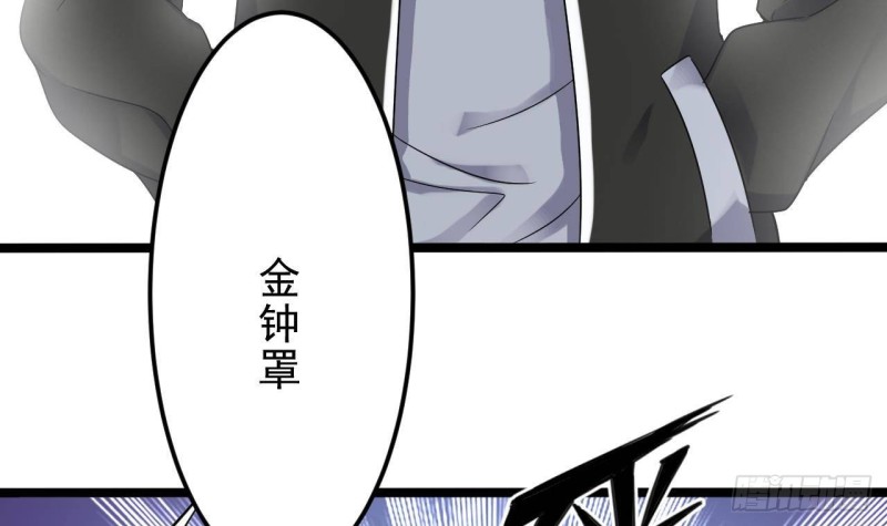 《地府开发商》第207话 自投罗网？ 第42页