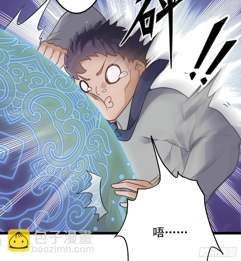 《地府开发商》第207话 自投罗网？ 第43页