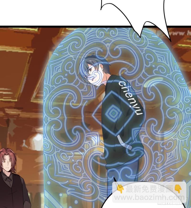 《地府开发商》第207话 自投罗网？ 第44页