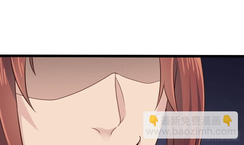 《地府开发商》第207话 自投罗网？ 第46页