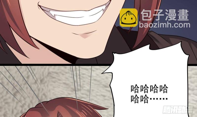 《地府开发商》第207话 自投罗网？ 第47页