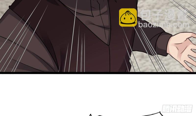 《地府开发商》第207话 自投罗网？ 第49页