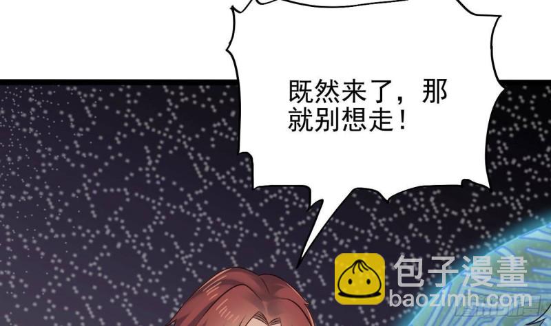《地府开发商》第207话 自投罗网？ 第50页