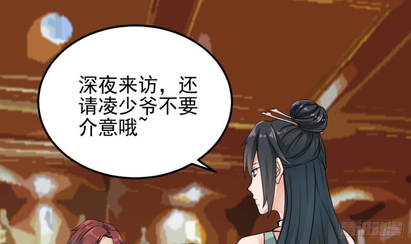《地府开发商》第207话 自投罗网？ 第6页