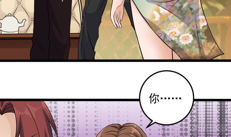 《地府开发商》第207话 自投罗网？ 第8页