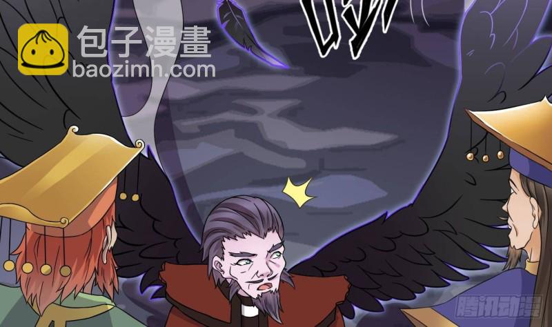 《地府开发商》第205话 离魂探底 第13页